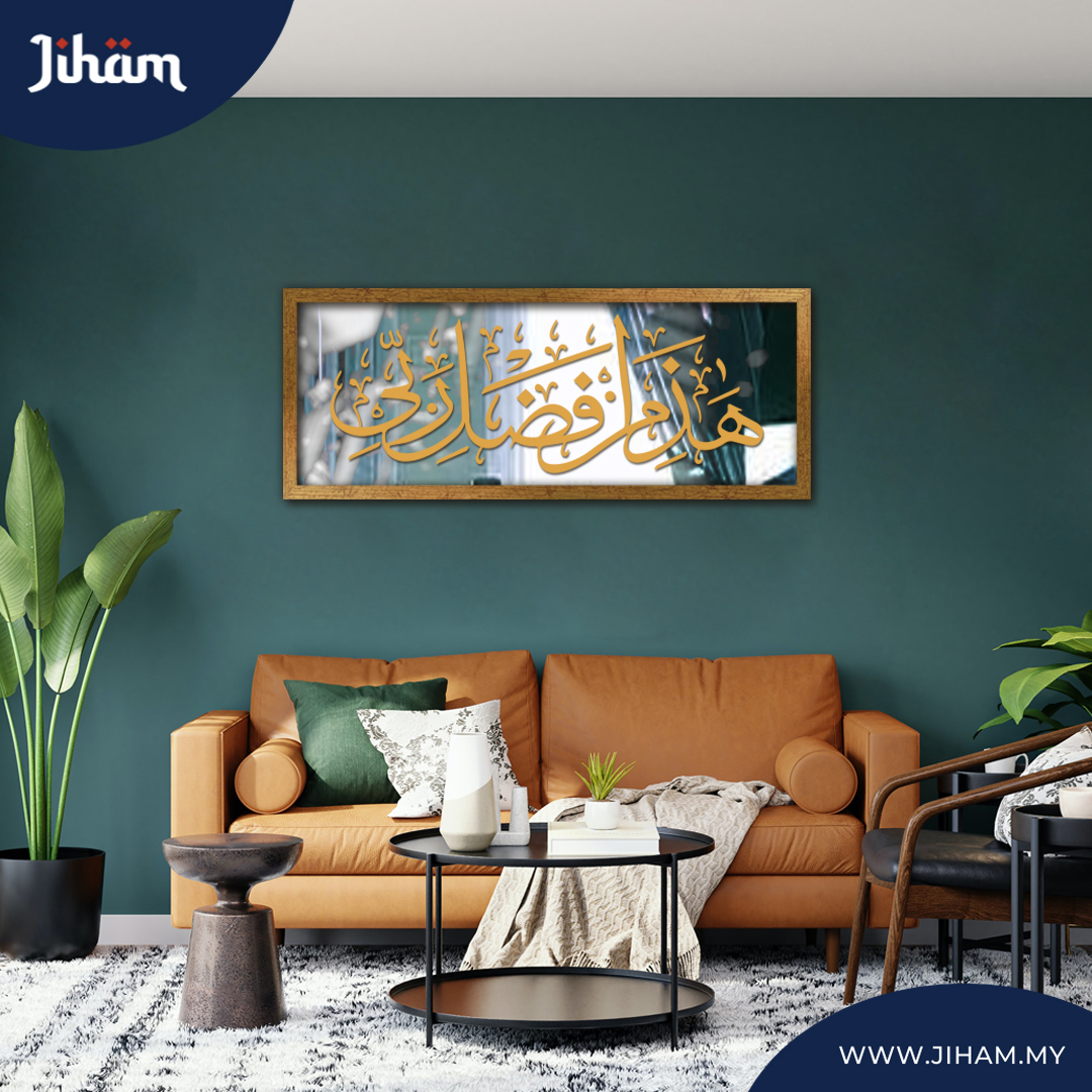 Hadza Min Fadhli Rabbi