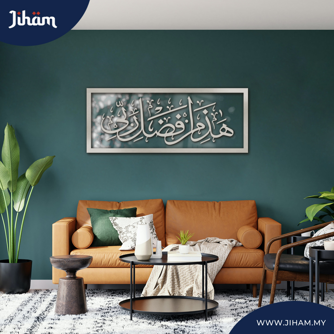 Hadza Min Fadhli Rabbi