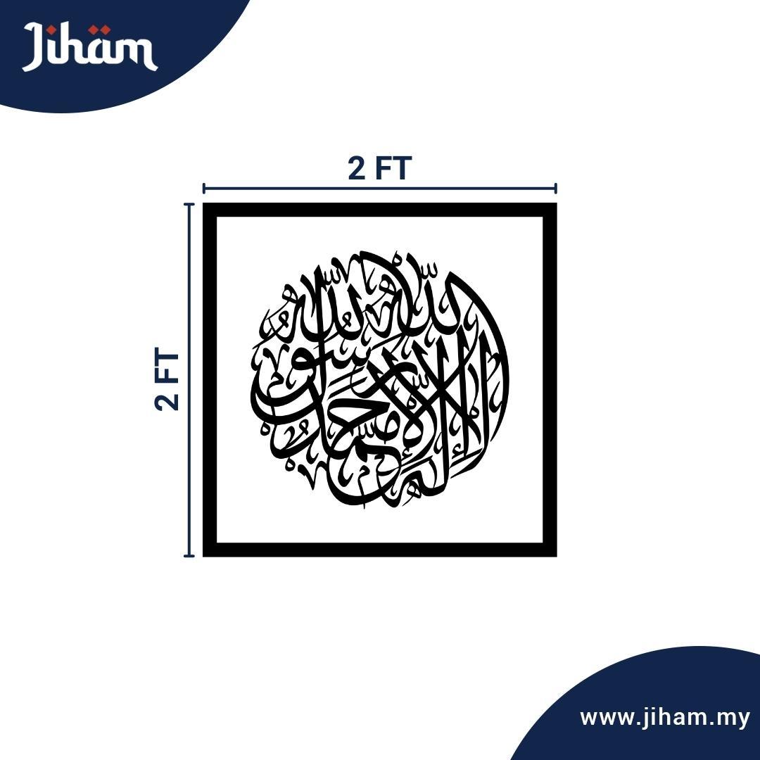 Kalimah Syahadah Itsnan