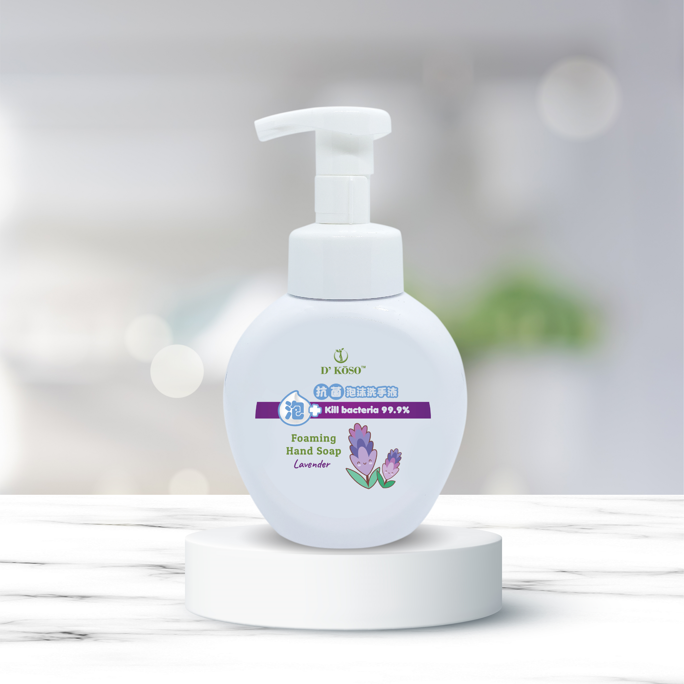 Antibacterial Foaming Hand Wash (300ml) - Lavender EO _ 抗菌泡泡洗手液