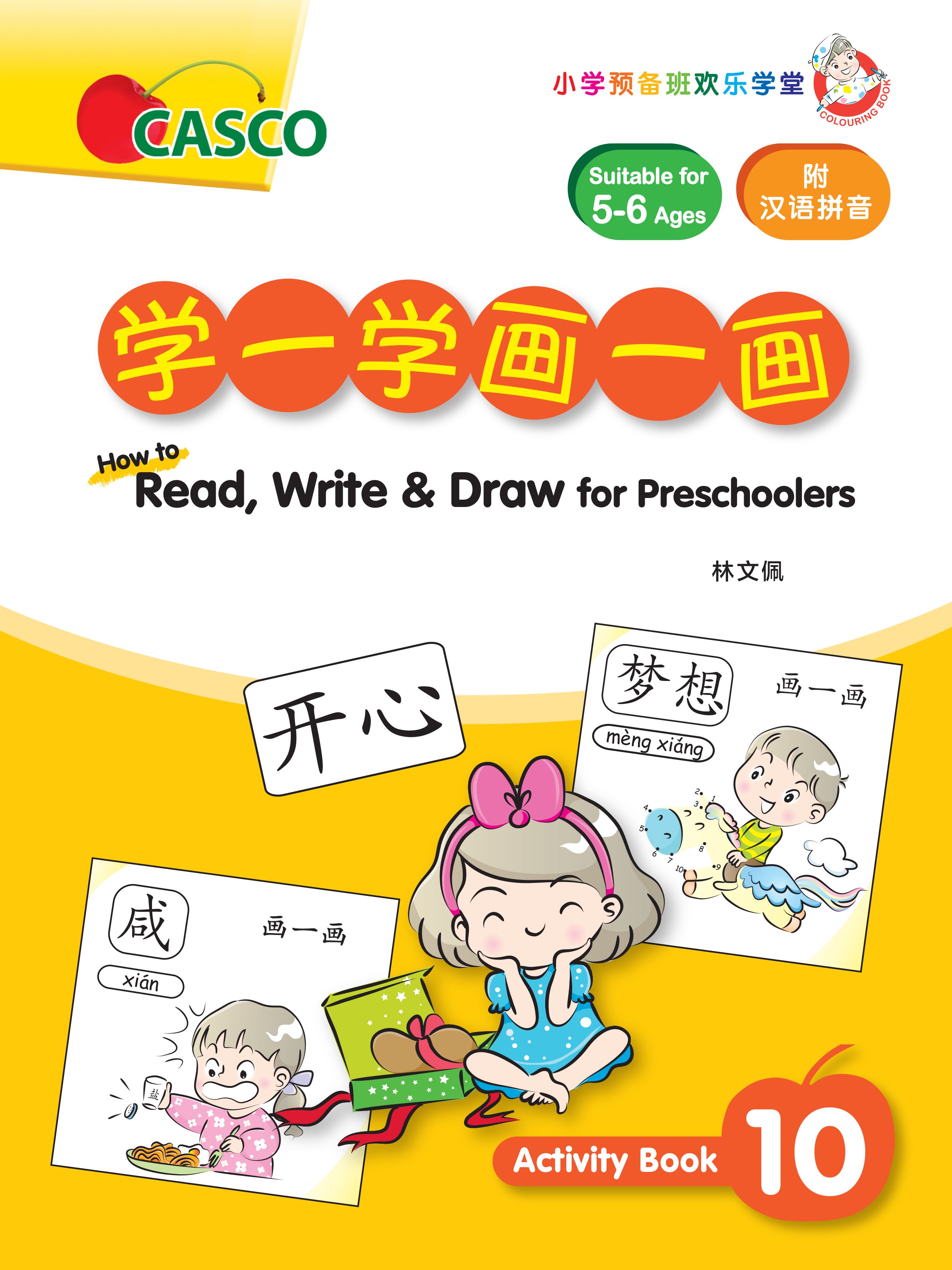 How to Read, Write & Draw for Preschoolers 学一学画一画  (Book 1 to 10)