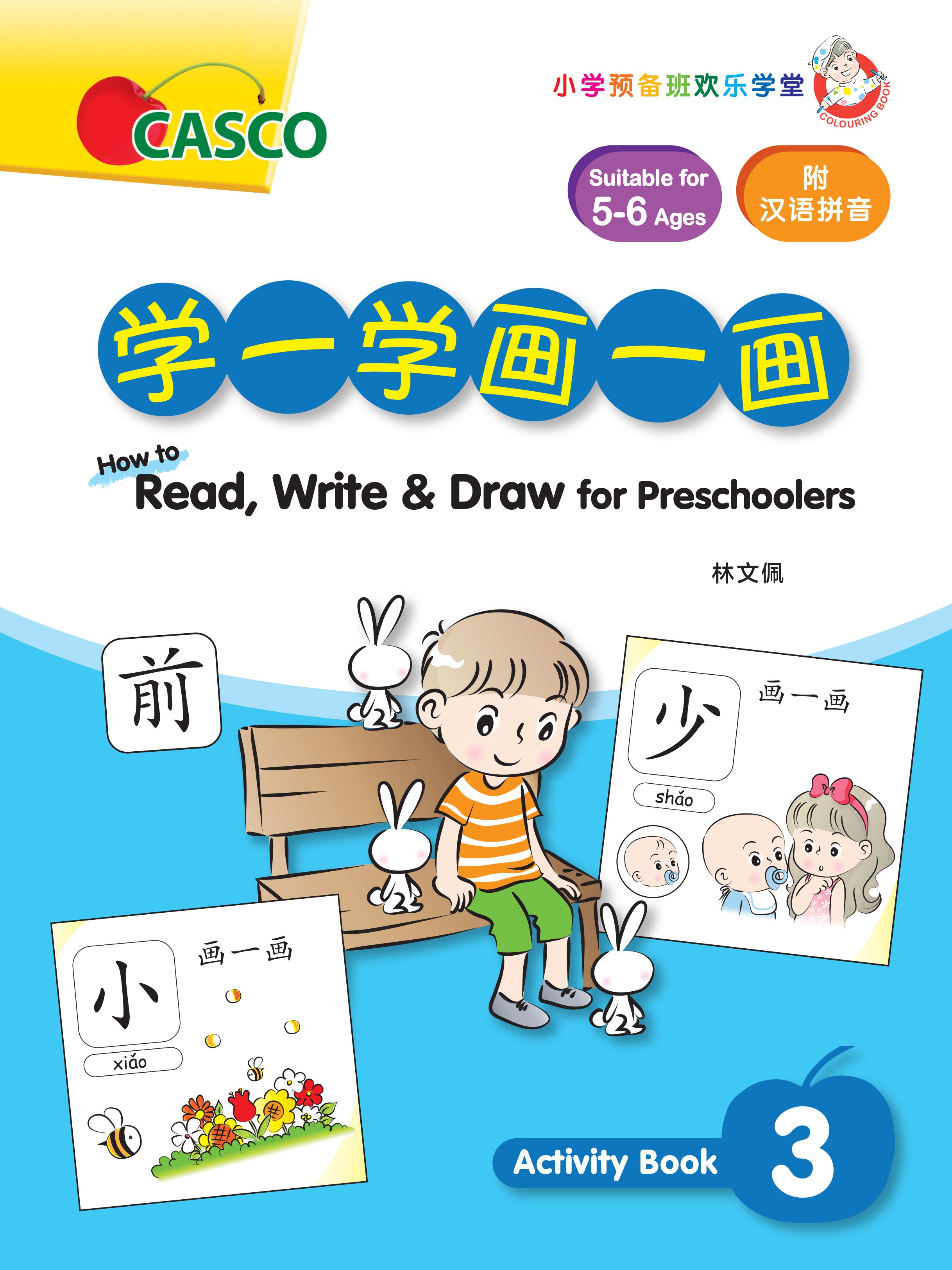 How to Read, Write & Draw for Preschoolers 学一学画一画  (Book 1 to 10)