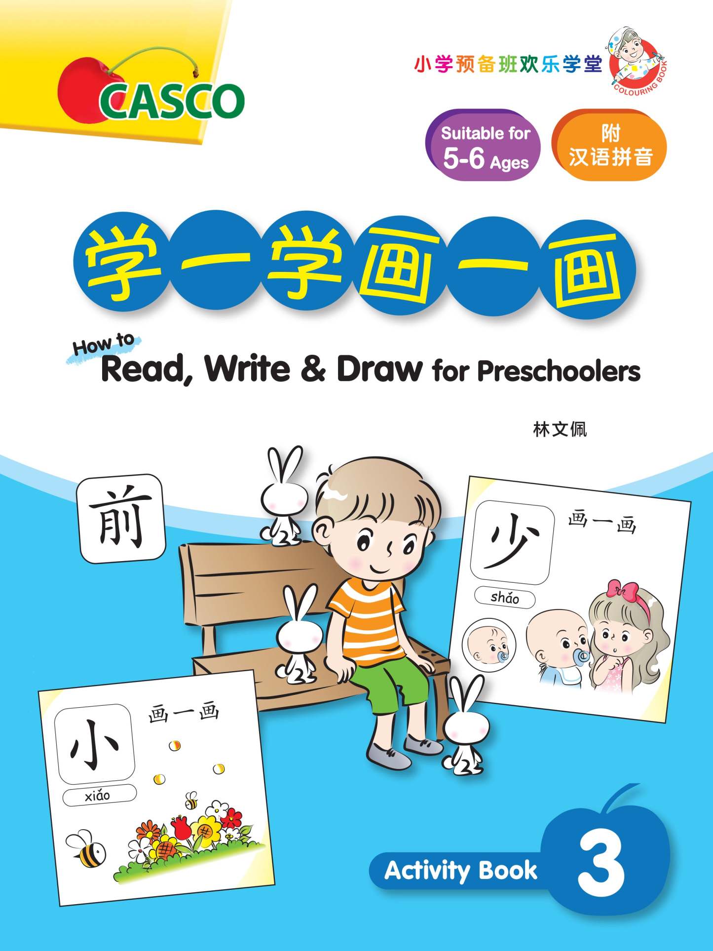 How to Read, Write & Draw for Preschoolers 学一学画一画  (Book 1 to 10)