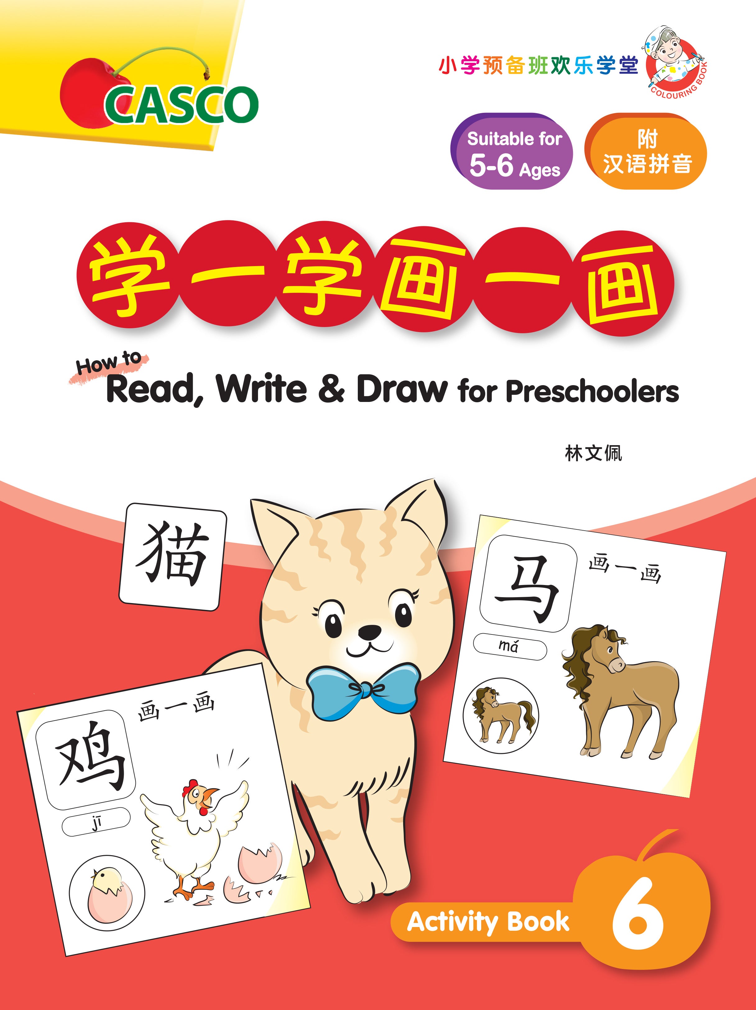 How to Read, Write & Draw for Preschoolers 学一学画一画  (Book 1 to 10)