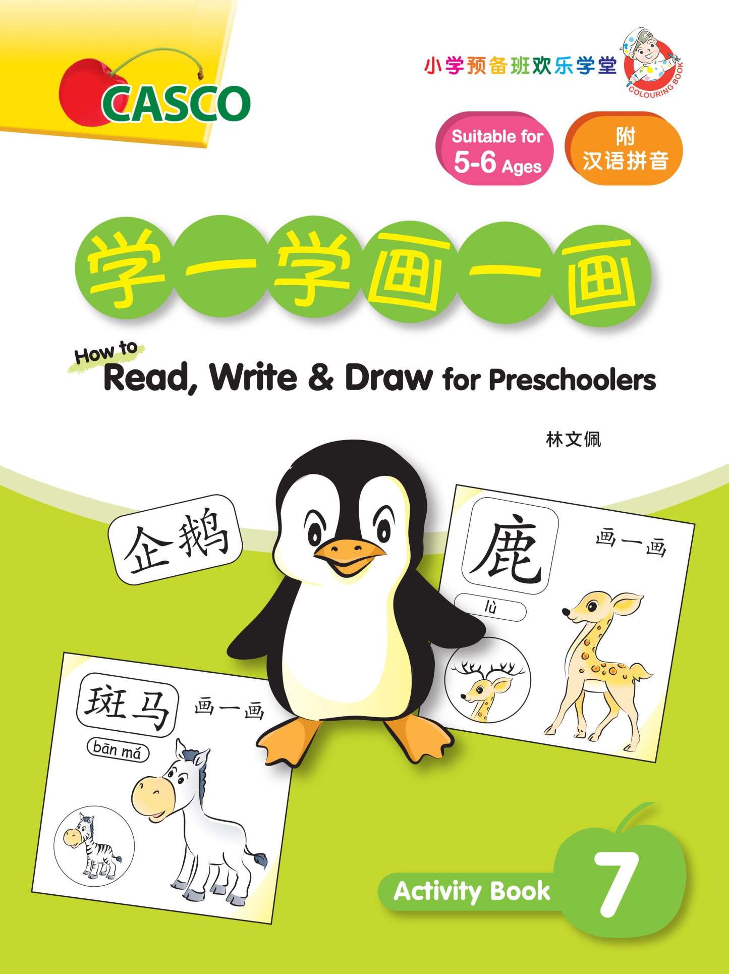 How to Read, Write & Draw for Preschoolers 学一学画一画  (Book 1 to 10)