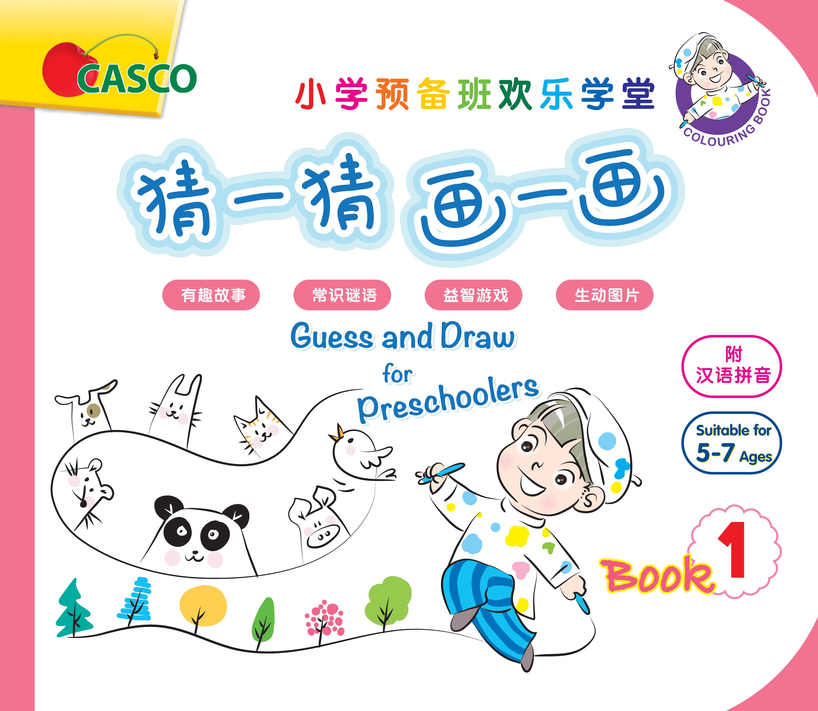 Guess and Draw for Preschoolers 猜一猜 画一画 (Book 1 to 4)