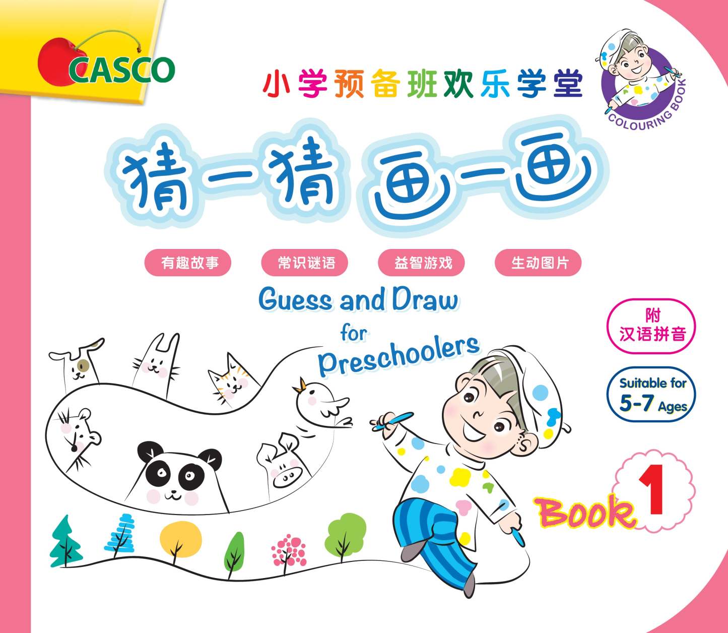 Guess and Draw for Preschoolers 猜一猜 画一画 (Book 1 to 4)