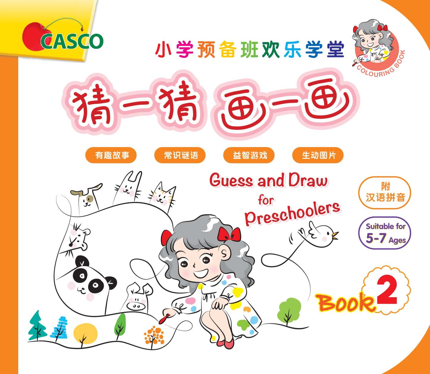Guess and Draw for Preschoolers 猜一猜 画一画 (Book 1 to 4)