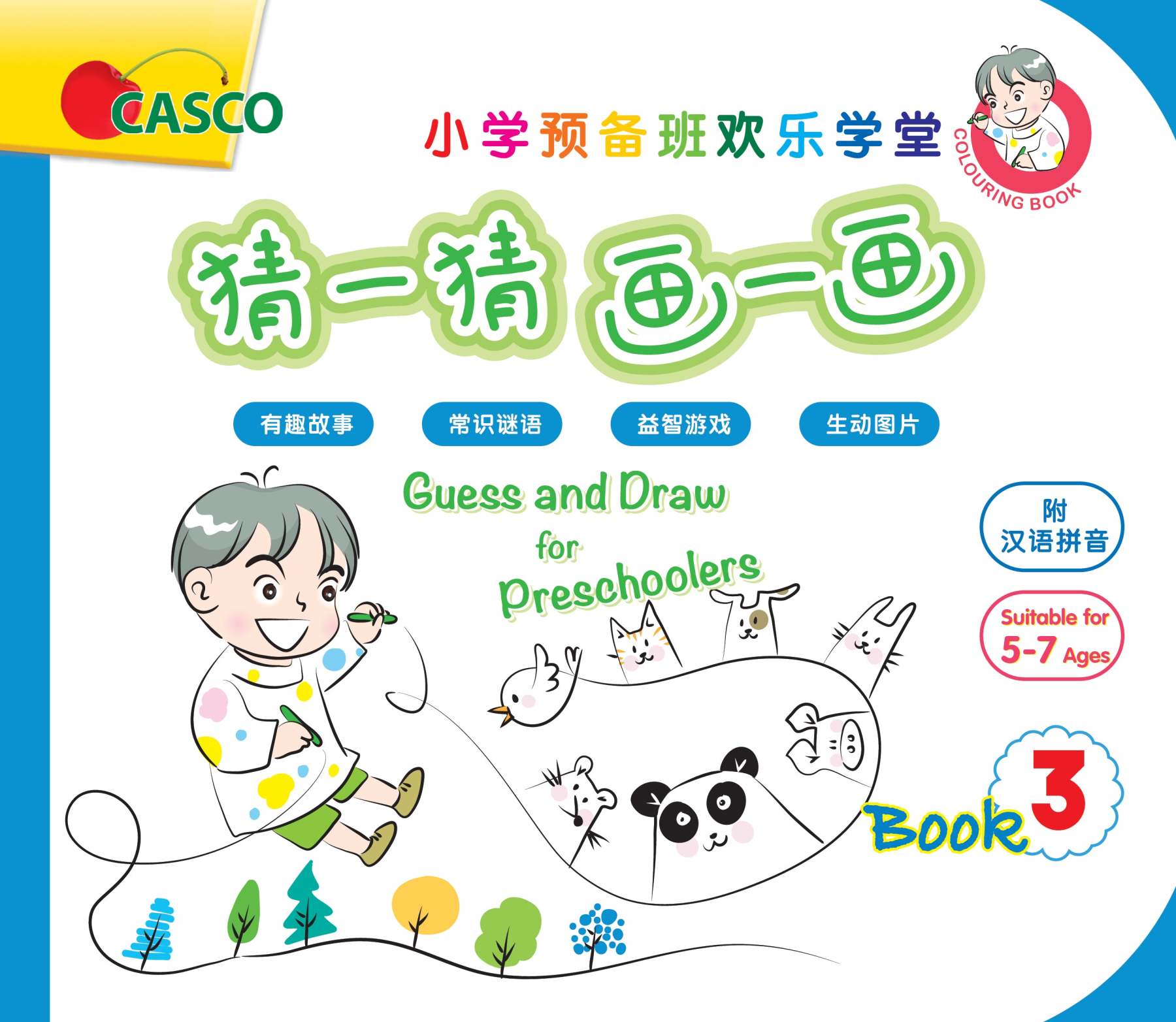 Guess and Draw for Preschoolers 猜一猜 画一画 (Book 1 to 4)