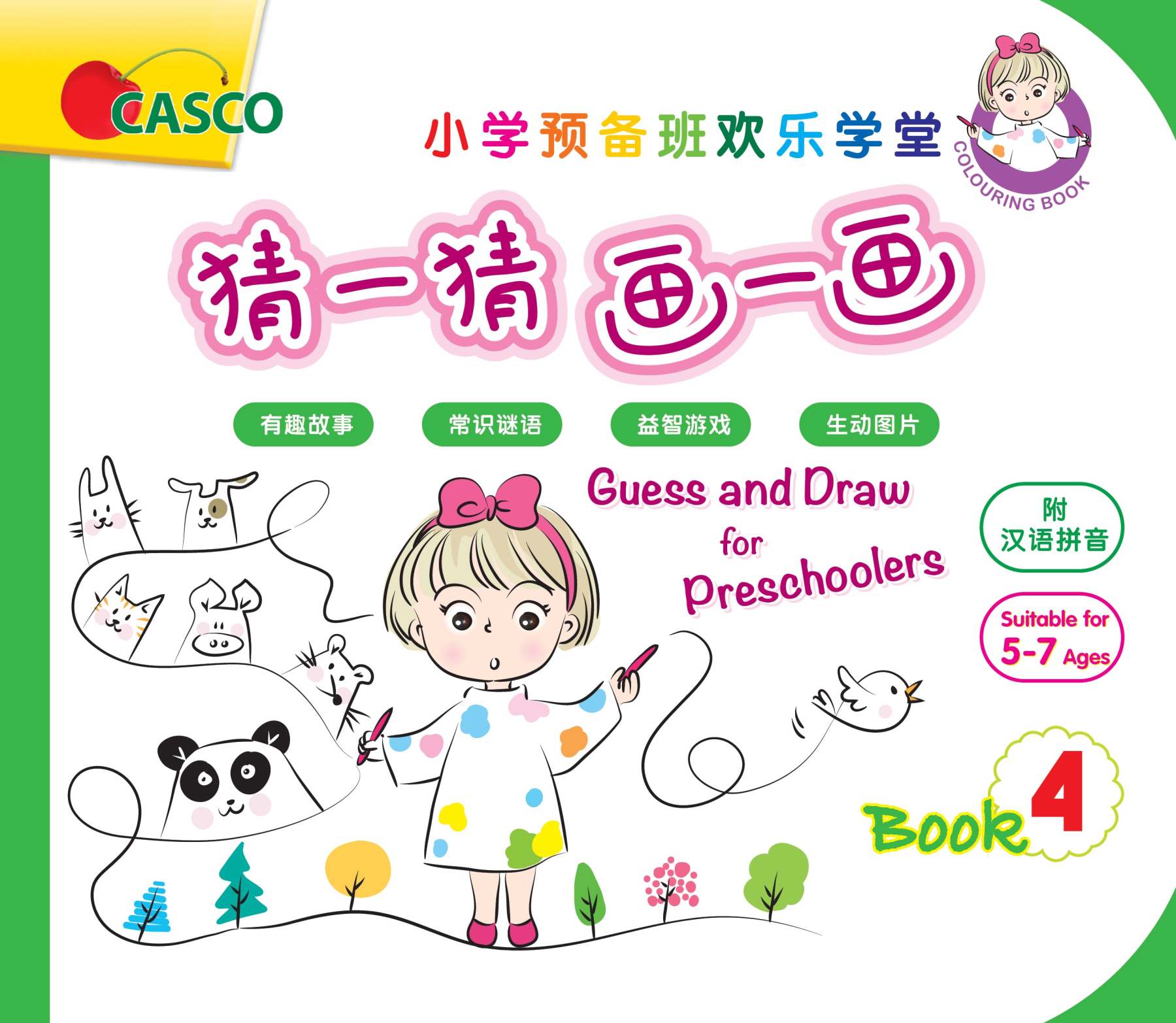 Guess and Draw for Preschoolers 猜一猜 画一画 (Book 1 to 4)