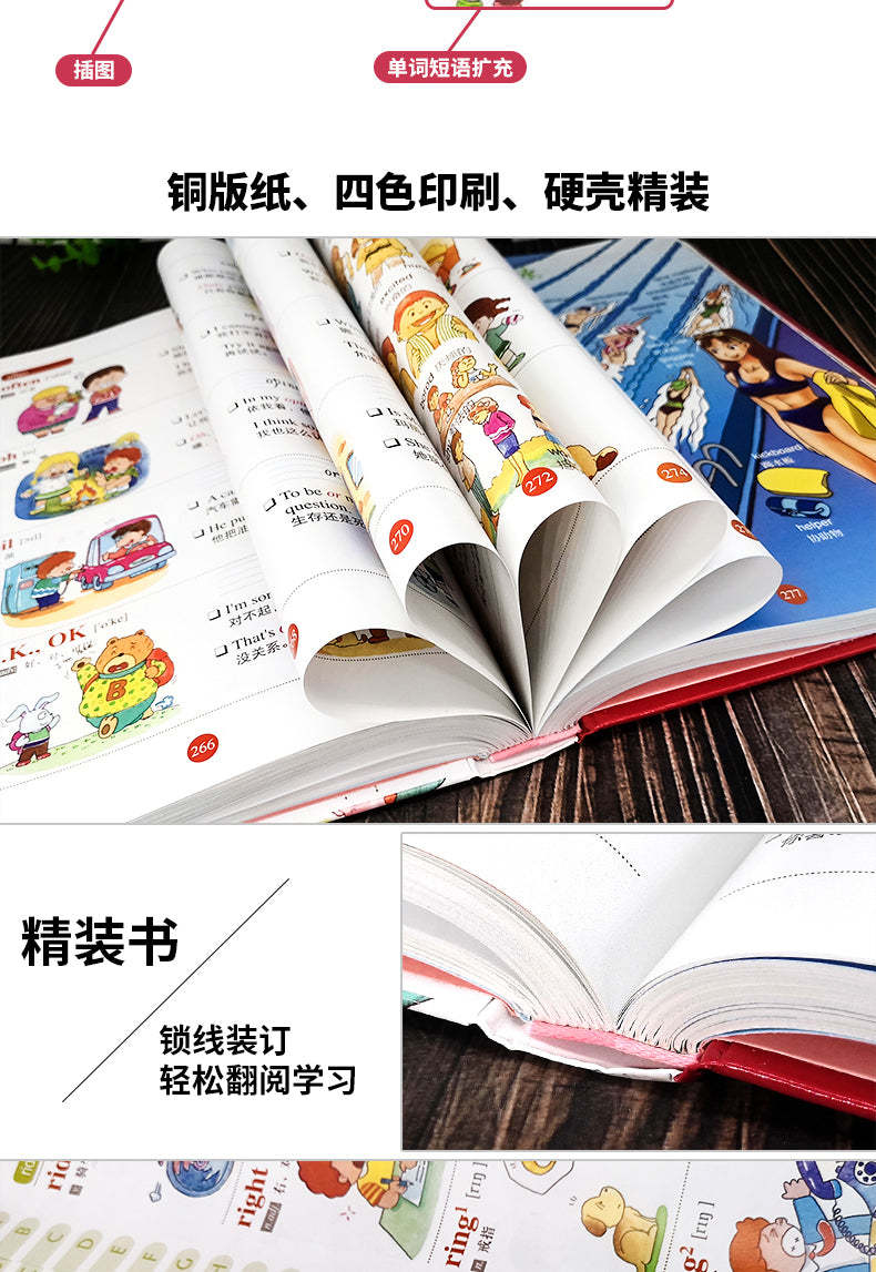 Picture Dictionary for Children