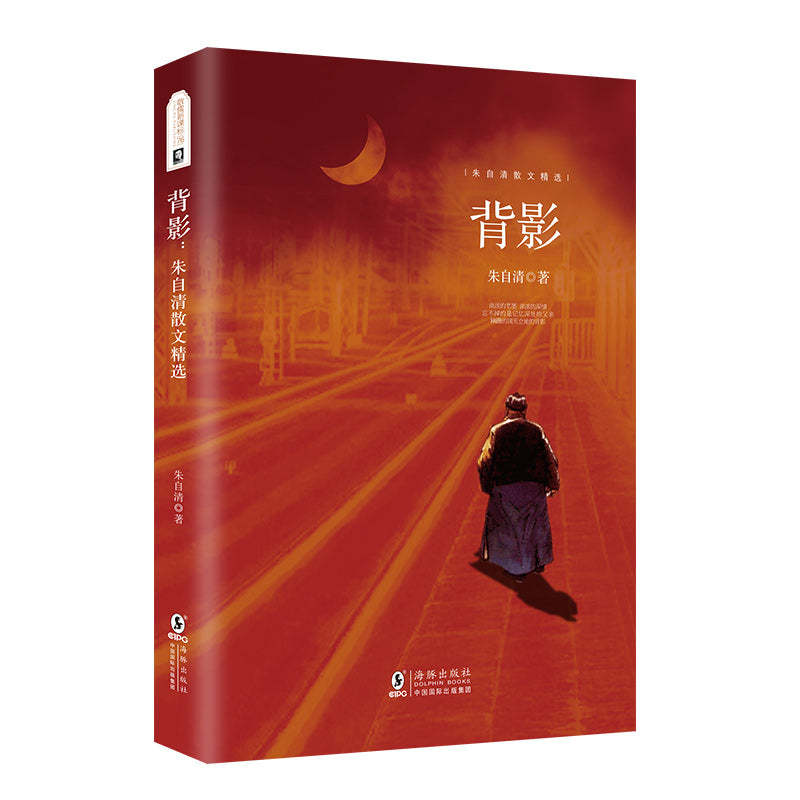 背影
