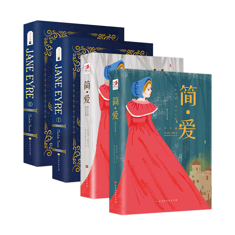 Jane Eyre (English and Chinese)
