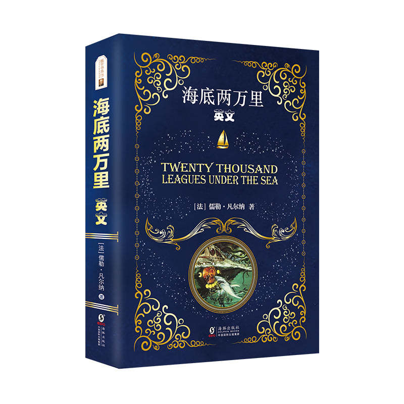 Twenty Thousand Leagues Under The Sea