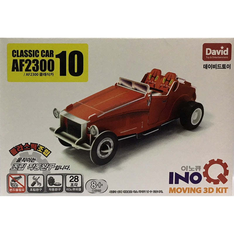 DIY Wind Up Jigsaw Puzzles - Classic Car