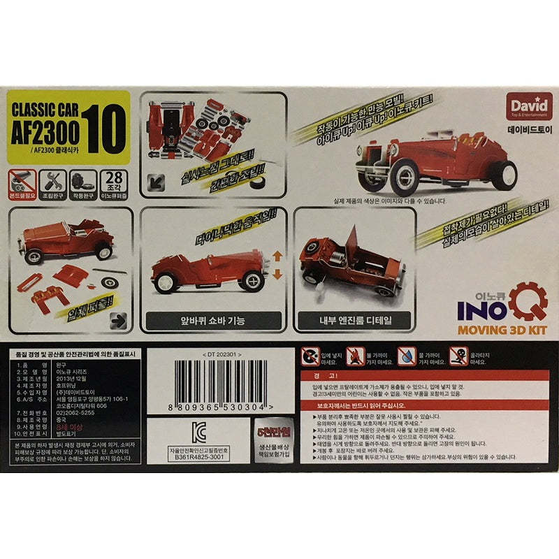 DIY Wind Up Jigsaw Puzzles - Classic Car