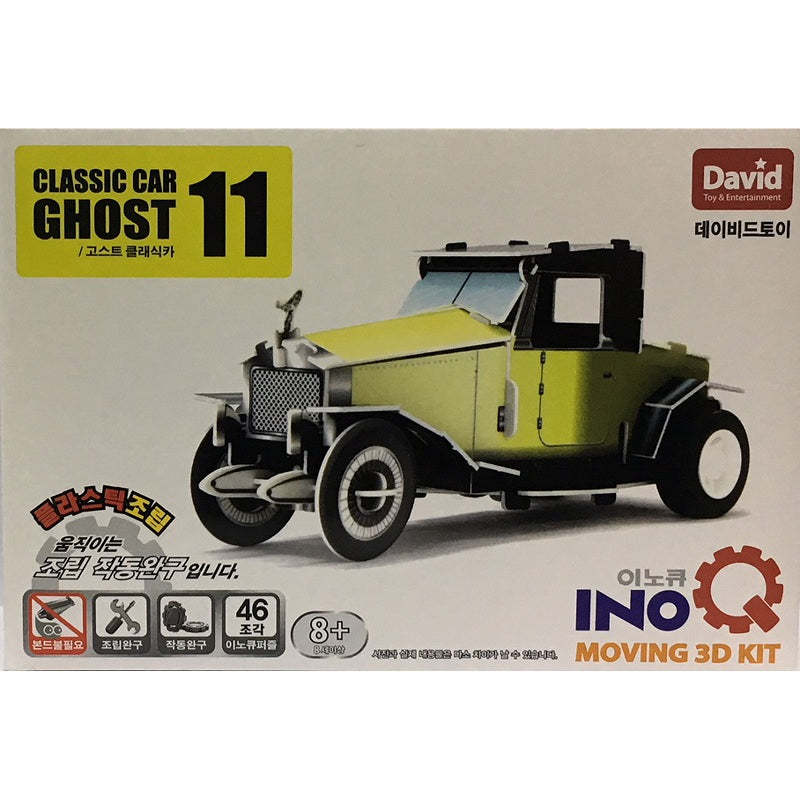 DIY Wind Up Jigsaw Puzzles - Classic Car Ghost