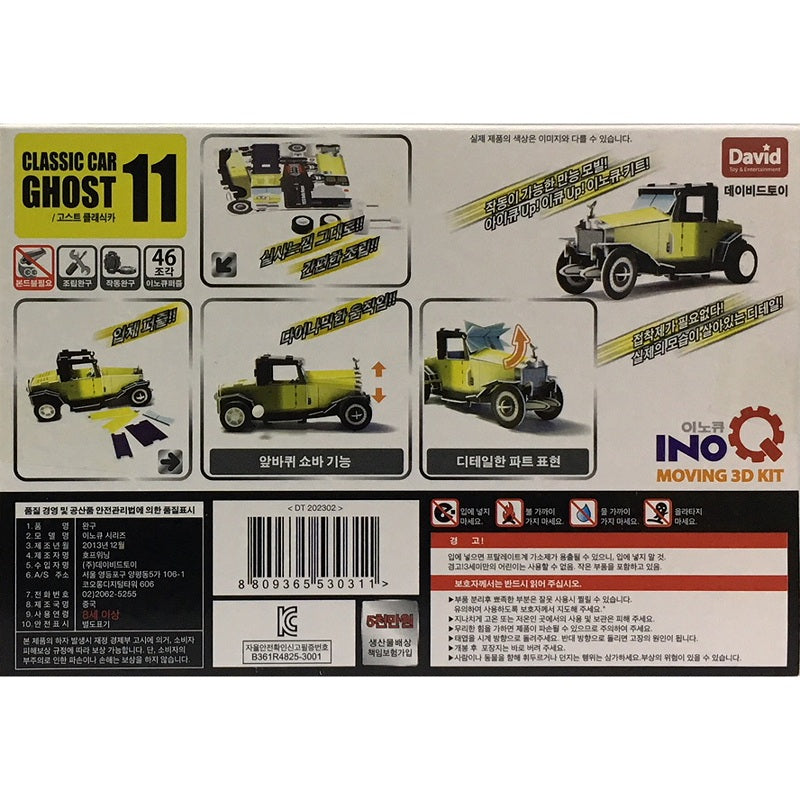 DIY Wind Up Jigsaw Puzzles - Classic Car Ghost