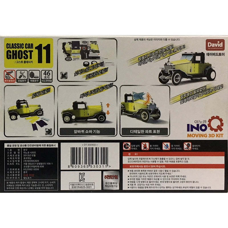 DIY Wind Up Jigsaw Puzzles - Classic Car Ghost