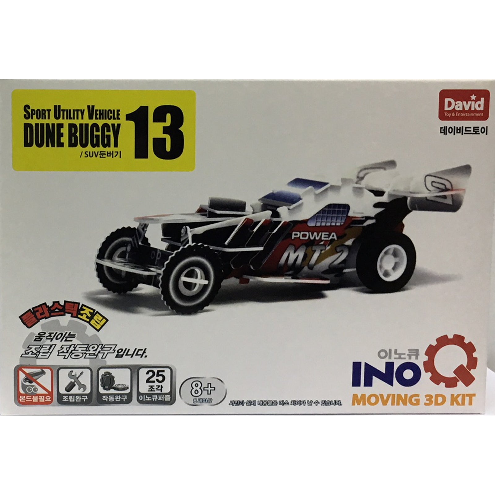 DIY Wind Up Jigsaw Puzzles - SUV Dune Buggy