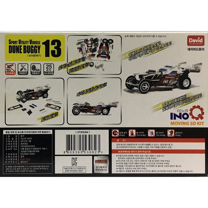 DIY Wind Up Jigsaw Puzzles - SUV Dune Buggy