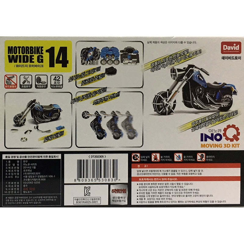 DIY Wind Up Jigsaw Puzzles - Motorbike Wide G 14