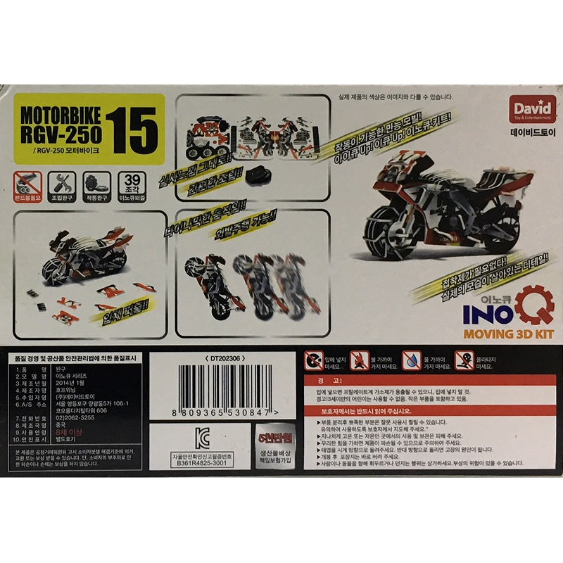 DIY Wind Up Jigsaw Puzzles - Motorbike RGV250