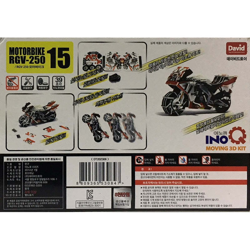 DIY Wind Up Jigsaw Puzzles - Motorbike RGV250
