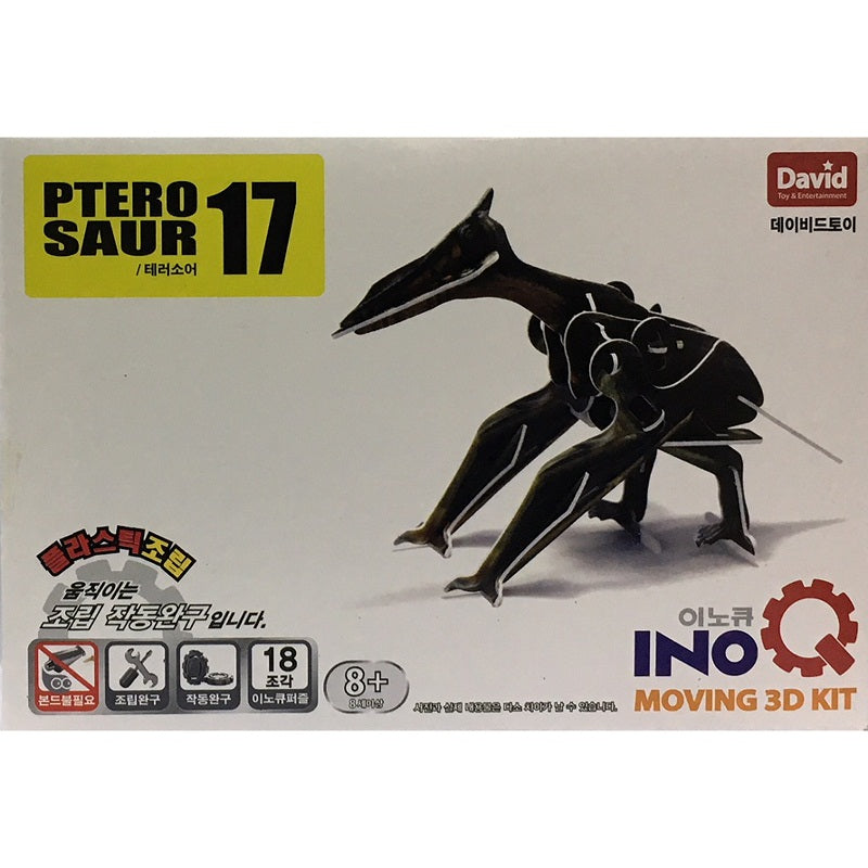 DIY Wind Up Jigsaw Puzzles - Pterosaur