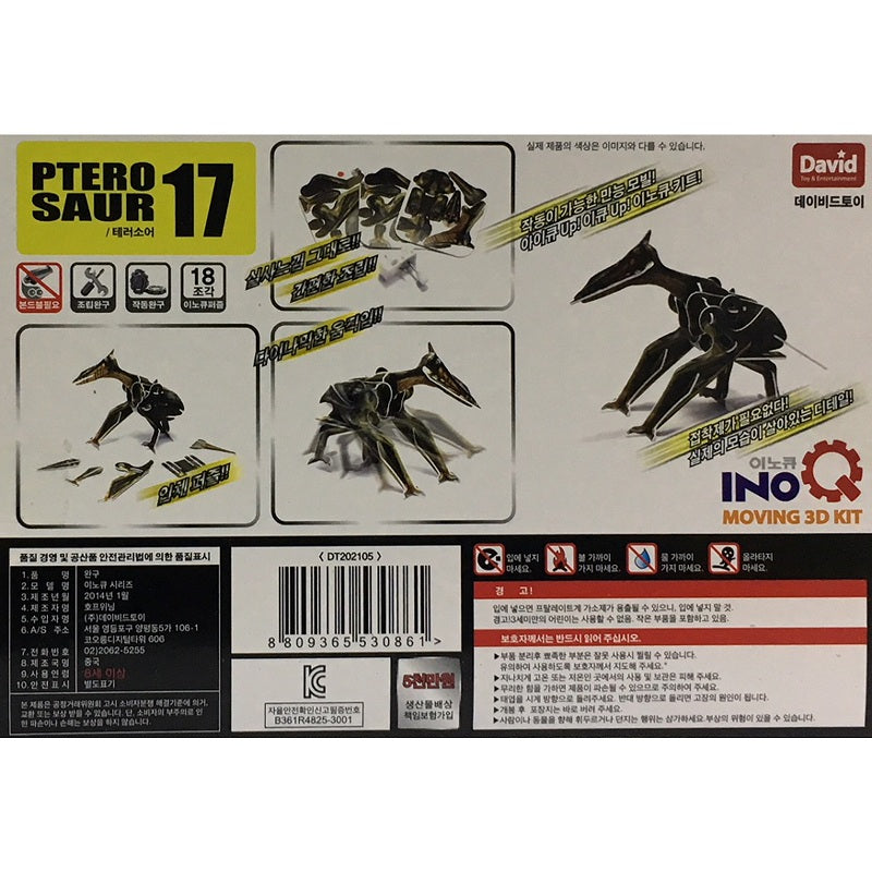 DIY Wind Up Jigsaw Puzzles - Pterosaur