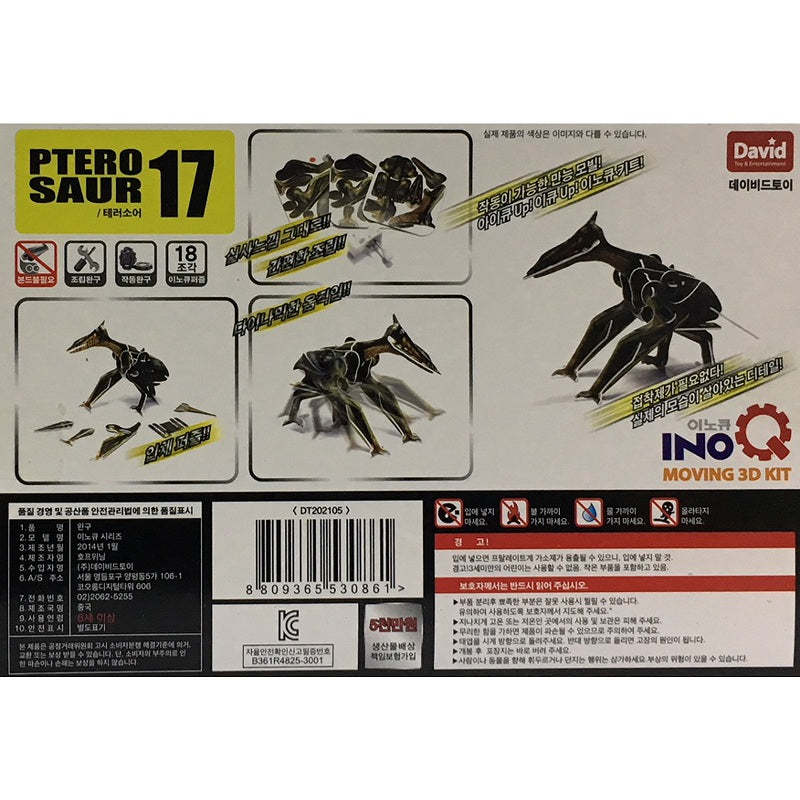 DIY Wind Up Jigsaw Puzzles - Pterosaur