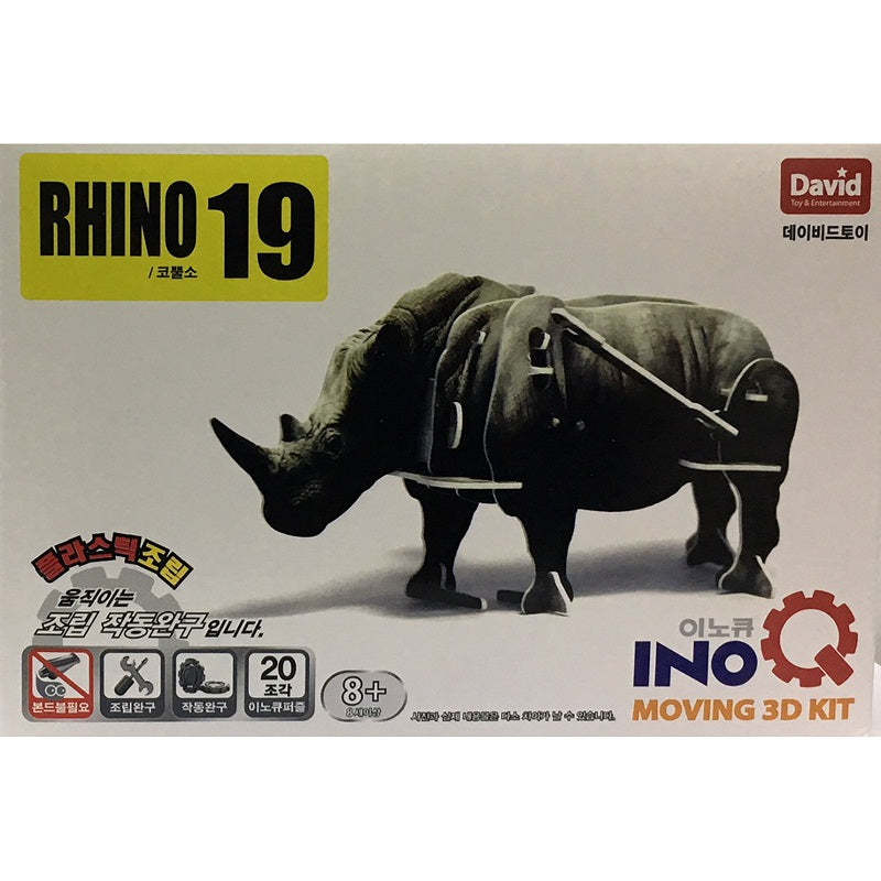 DIY Wind Up Jigsaw Puzzles - Rhino