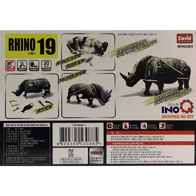 DIY Wind Up Jigsaw Puzzles - Rhino