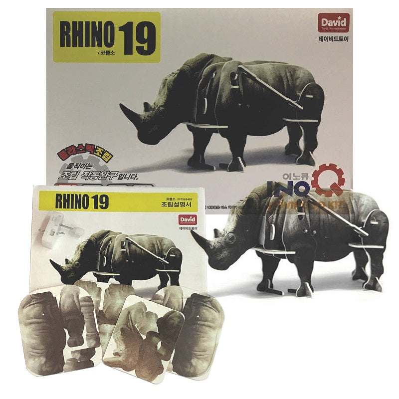 DIY Wind Up Jigsaw Puzzles - Rhino