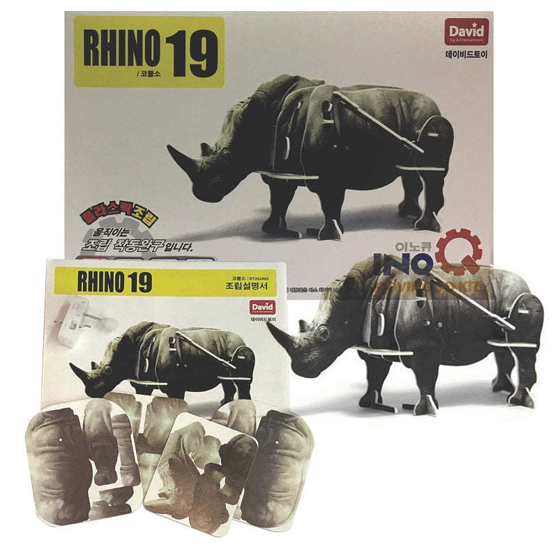DIY Wind Up Jigsaw Puzzles - Rhino