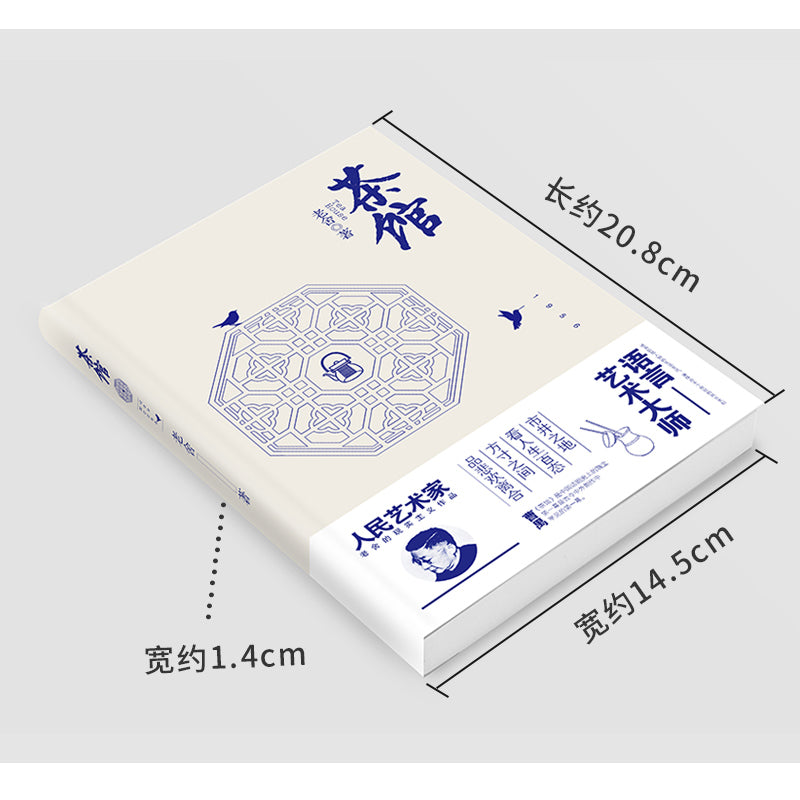茶馆