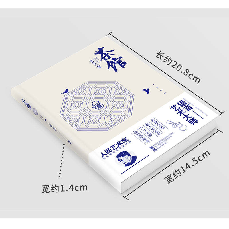 茶馆