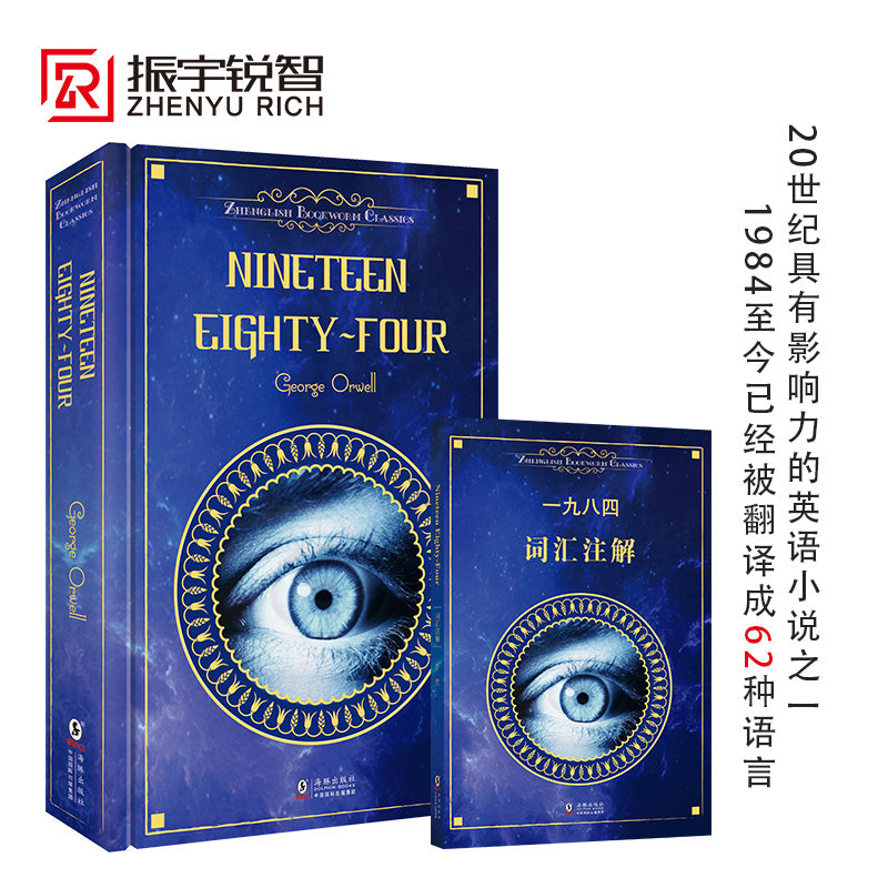 Nineteen Eighty-Four