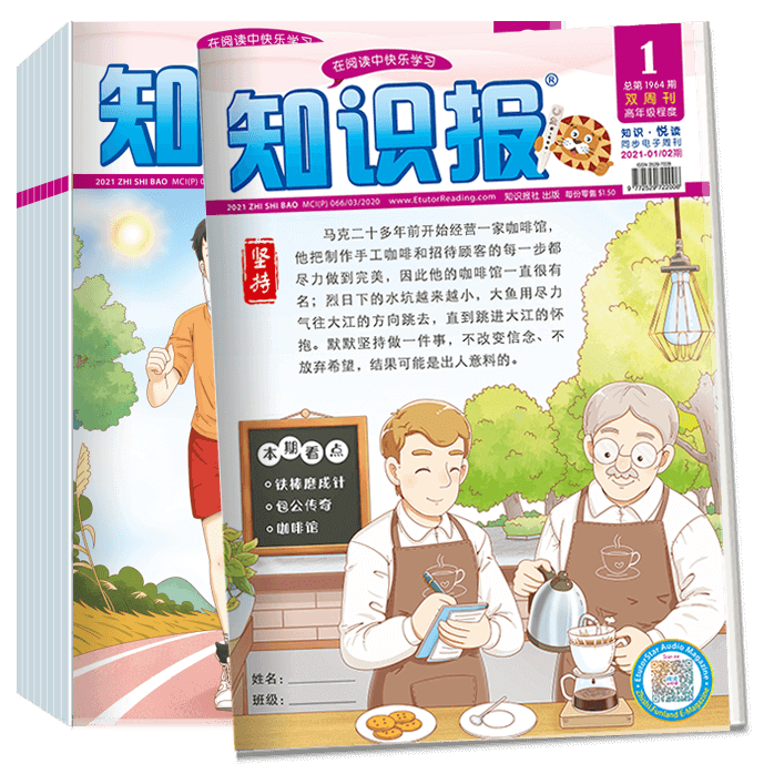 知识报 Zhi Shi Bao Reading Magazine Bundle (5th Edition, 2021)
