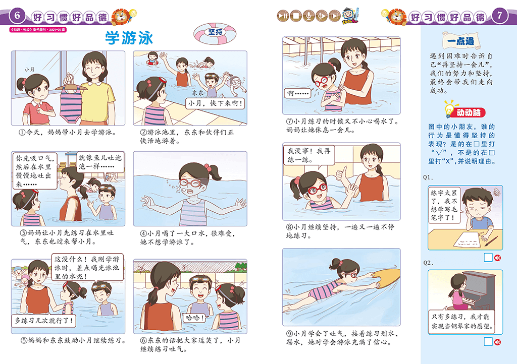 知识画报 Zhi Shi Hua Bao Reading Magazine Bundle (5th Edition, 2021)