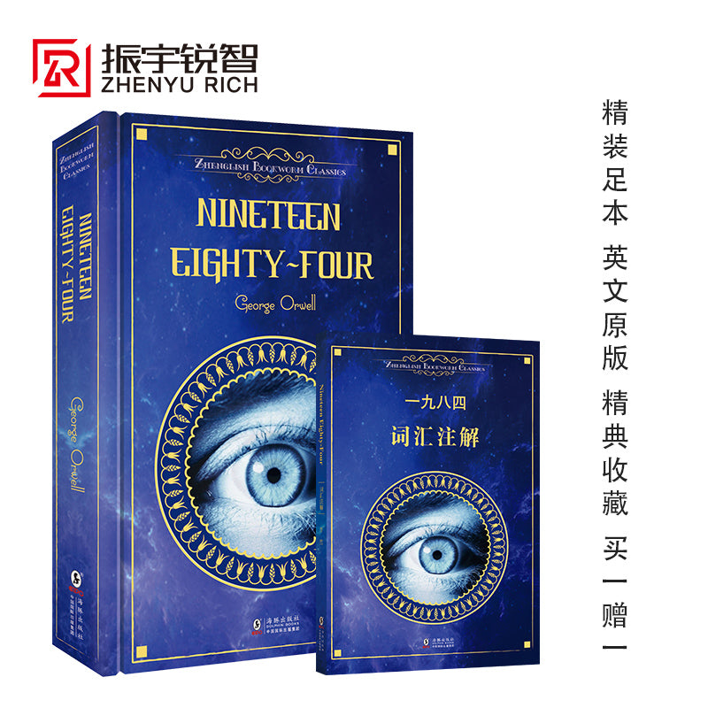 Nineteen Eighty-Four