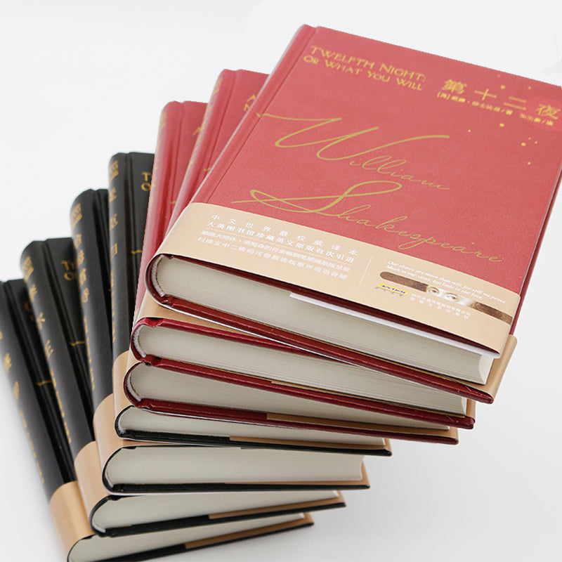 莎士比亚悲喜剧 （双语）