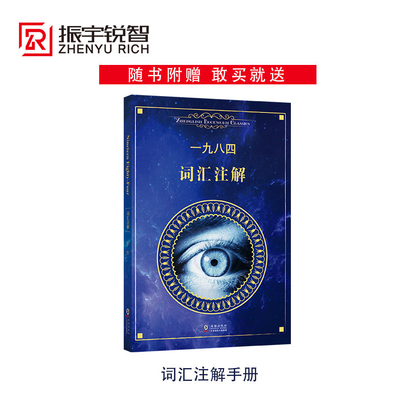 Nineteen Eighty-Four