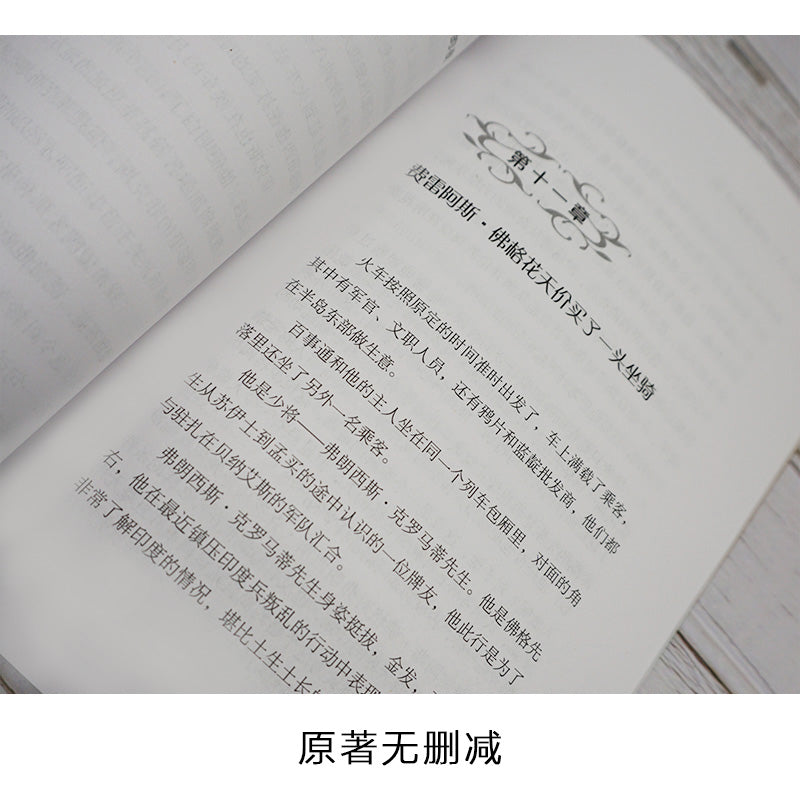 八十天环游地球