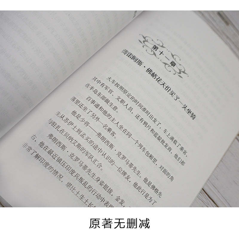 八十天环游地球