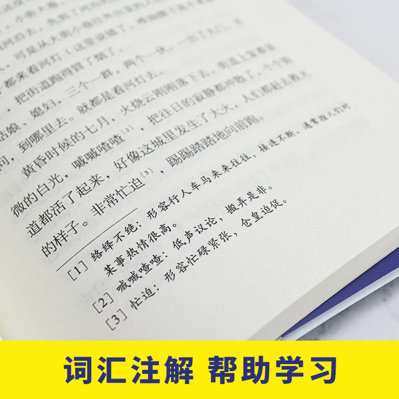 呼兰河传