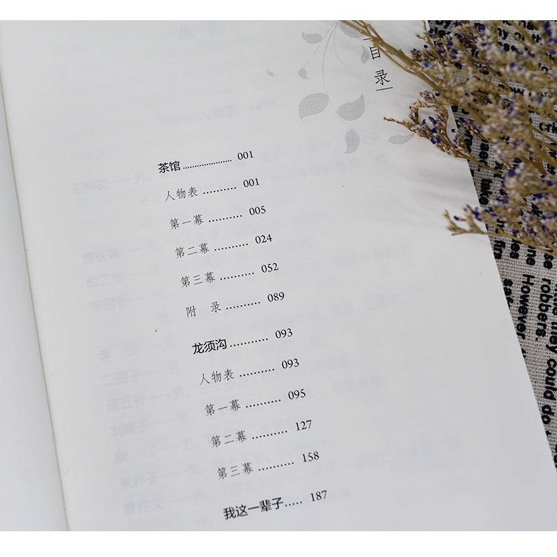 茶馆