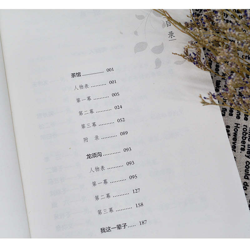 茶馆