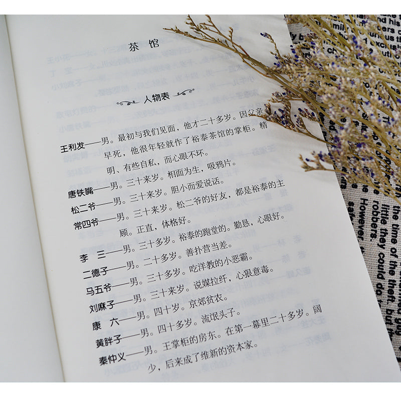 茶馆