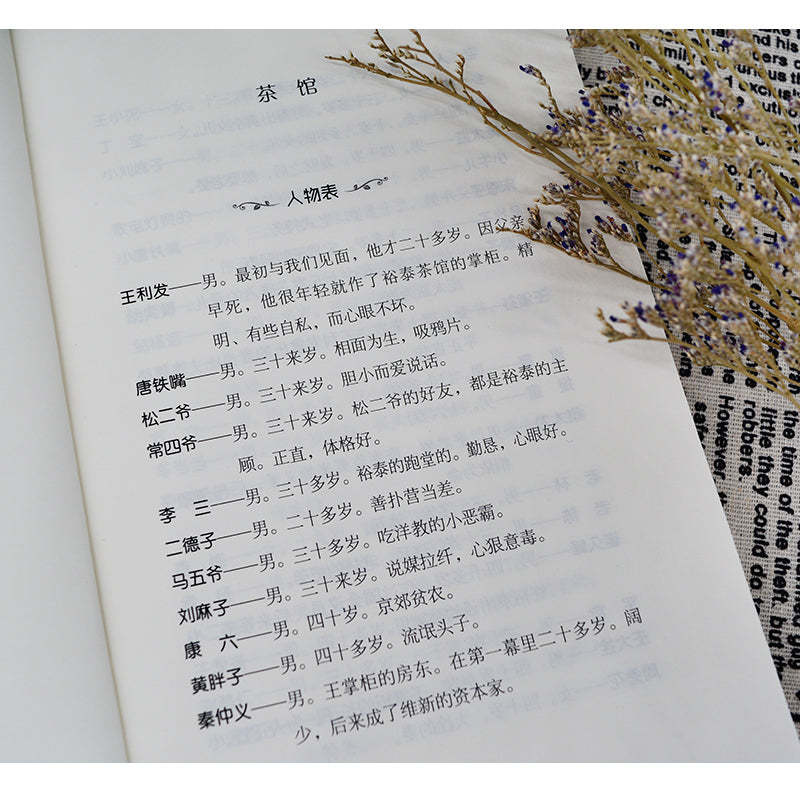 茶馆